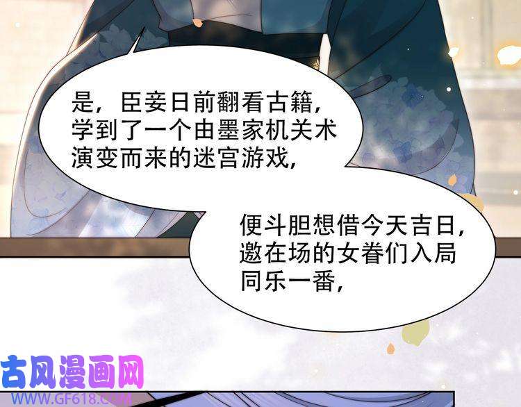 孤王寡女第51话 假戏真做？