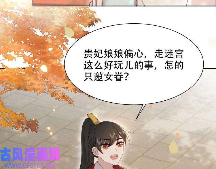 孤王寡女第51话 假戏真做？