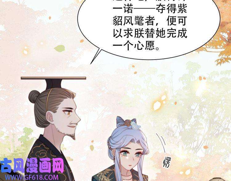 孤王寡女第51话 假戏真做？