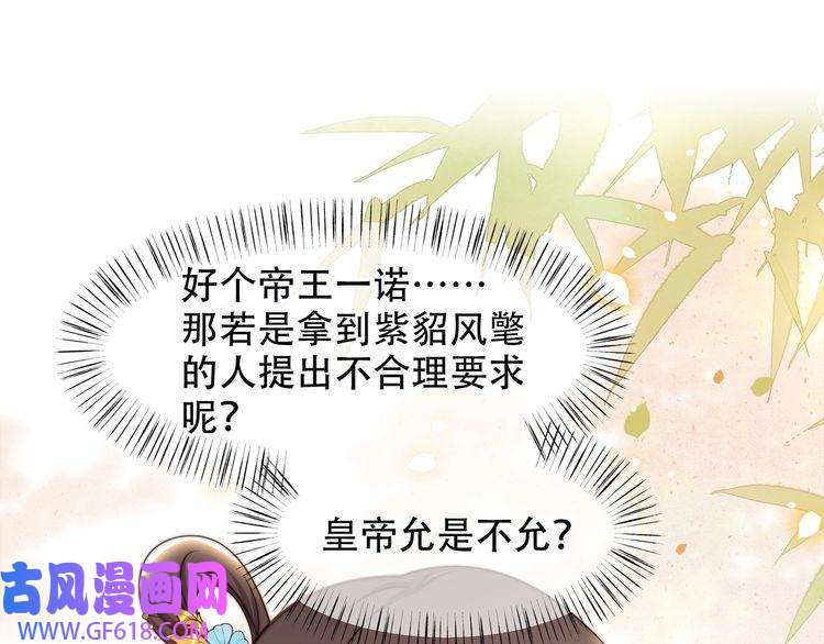 孤王寡女第51话 假戏真做？