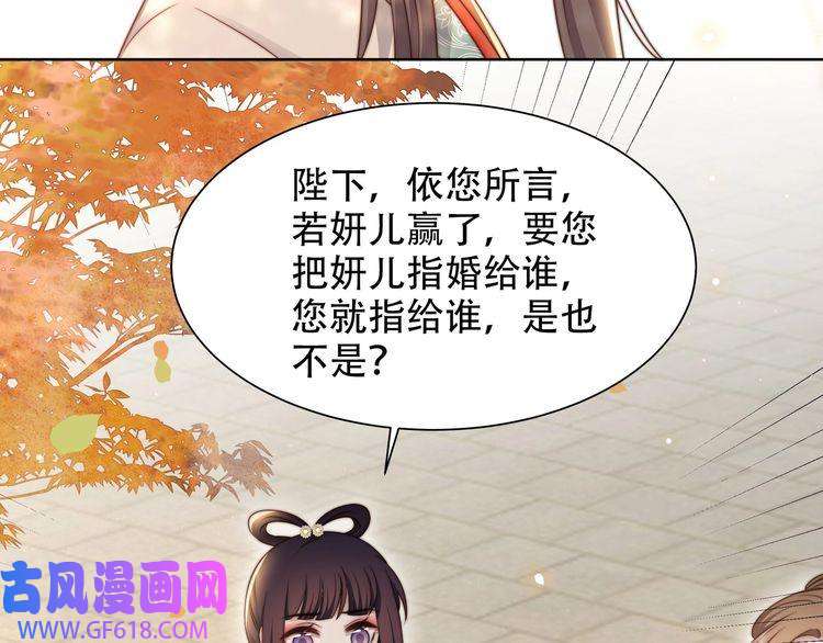 孤王寡女第51话 假戏真做？