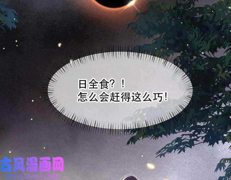 孤王寡女第52话 迷宫遇险