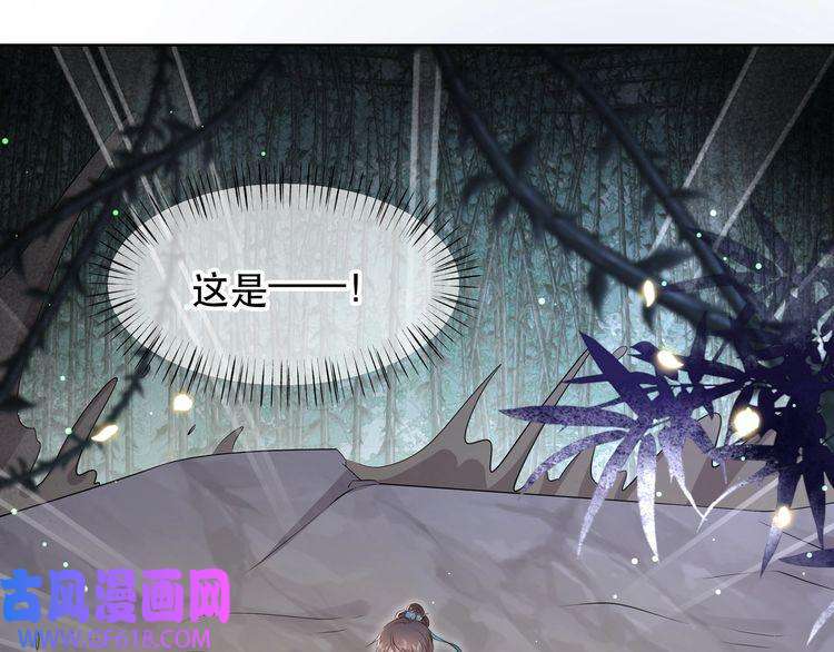 孤王寡女第52话 迷宫遇险