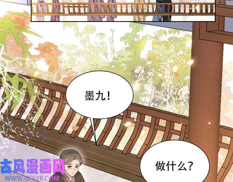 孤王寡女第52话 迷宫遇险