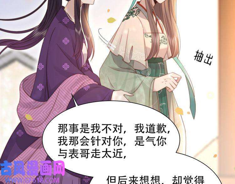 孤王寡女第52话 迷宫遇险