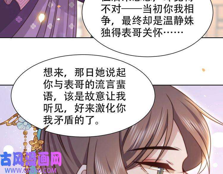 孤王寡女第52话 迷宫遇险