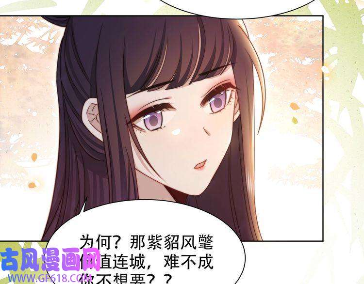 孤王寡女第52话 迷宫遇险