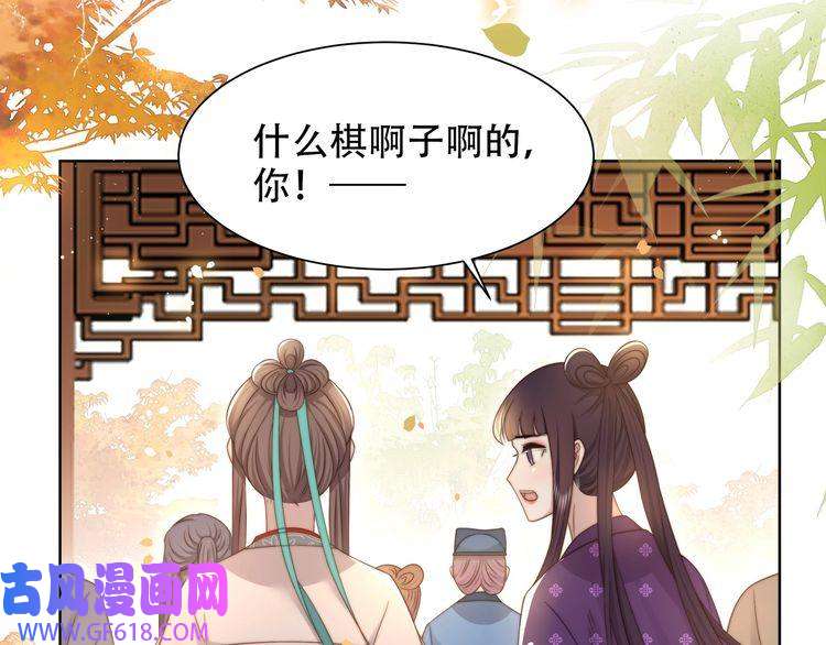 孤王寡女第52话 迷宫遇险