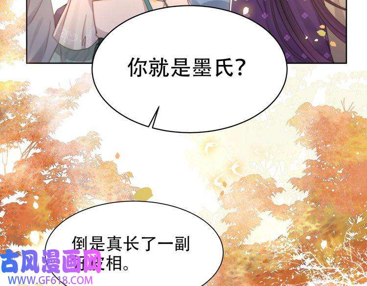 孤王寡女第52话 迷宫遇险