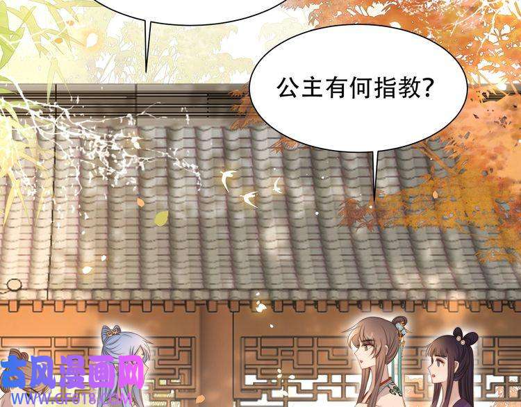 孤王寡女第52话 迷宫遇险