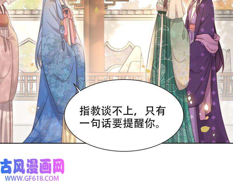 孤王寡女第52话 迷宫遇险