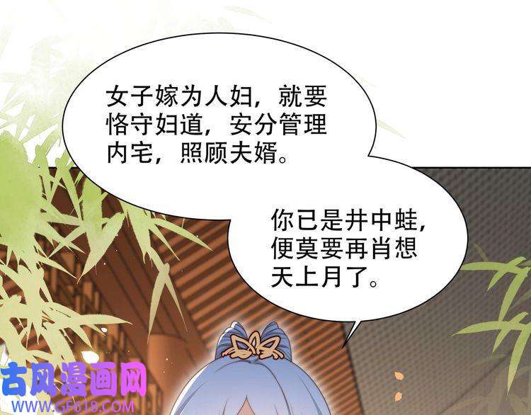 孤王寡女第52话 迷宫遇险
