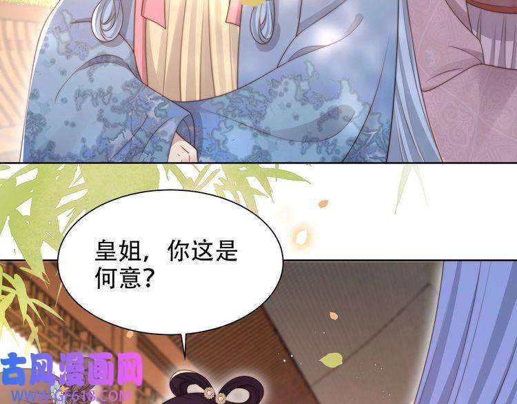 孤王寡女第52话 迷宫遇险
