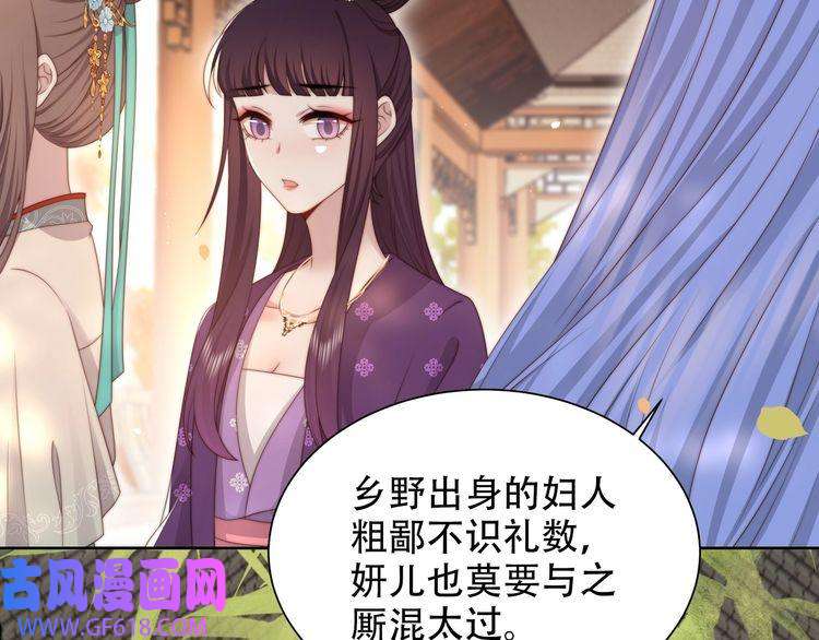 孤王寡女第52话 迷宫遇险