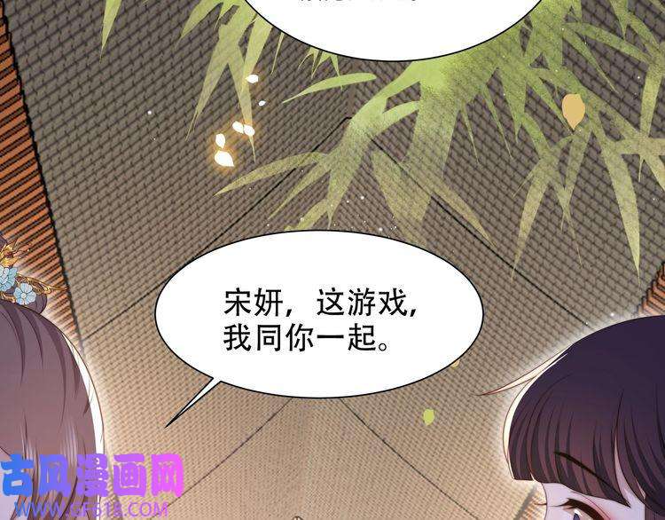 孤王寡女第52话 迷宫遇险