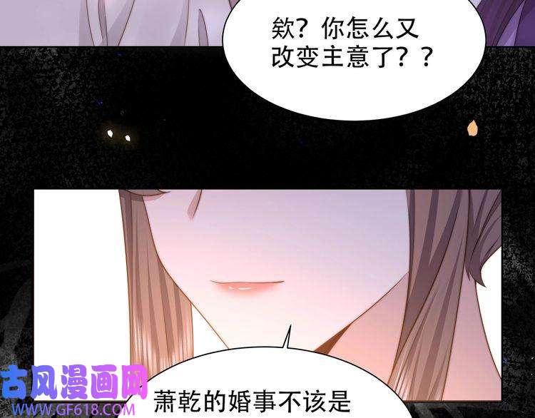 孤王寡女第52话 迷宫遇险