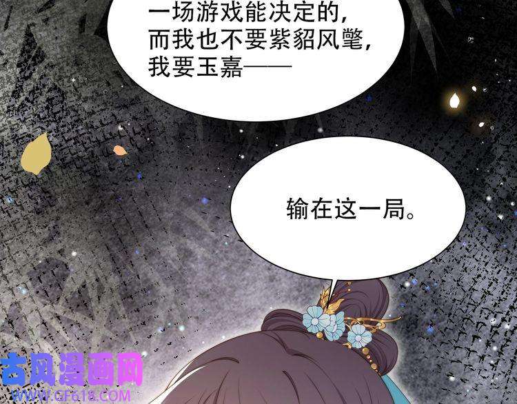 孤王寡女第52话 迷宫遇险