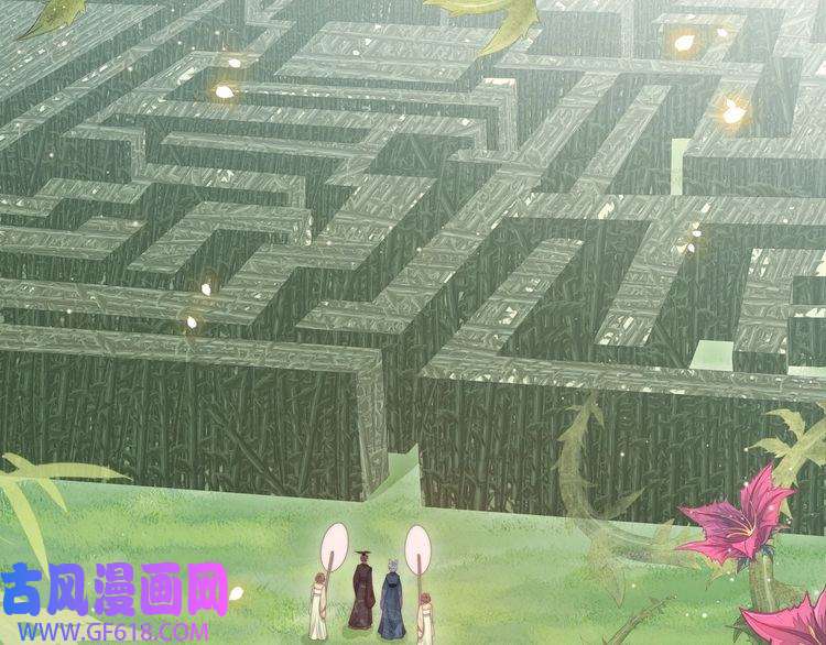孤王寡女第52话 迷宫遇险