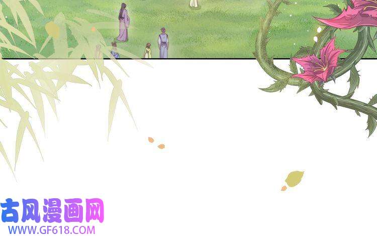 孤王寡女第52话 迷宫遇险
