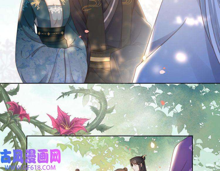 孤王寡女第52话 迷宫遇险
