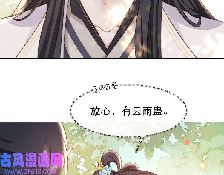 孤王寡女第52话 迷宫遇险