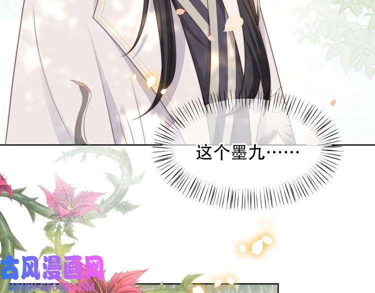孤王寡女第52话 迷宫遇险