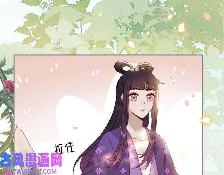 孤王寡女第52话 迷宫遇险
