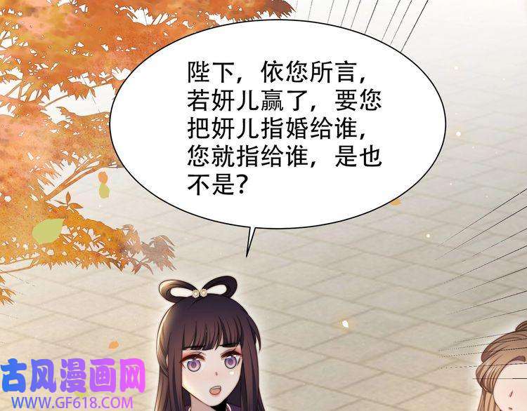 孤王寡女第52话 迷宫遇险