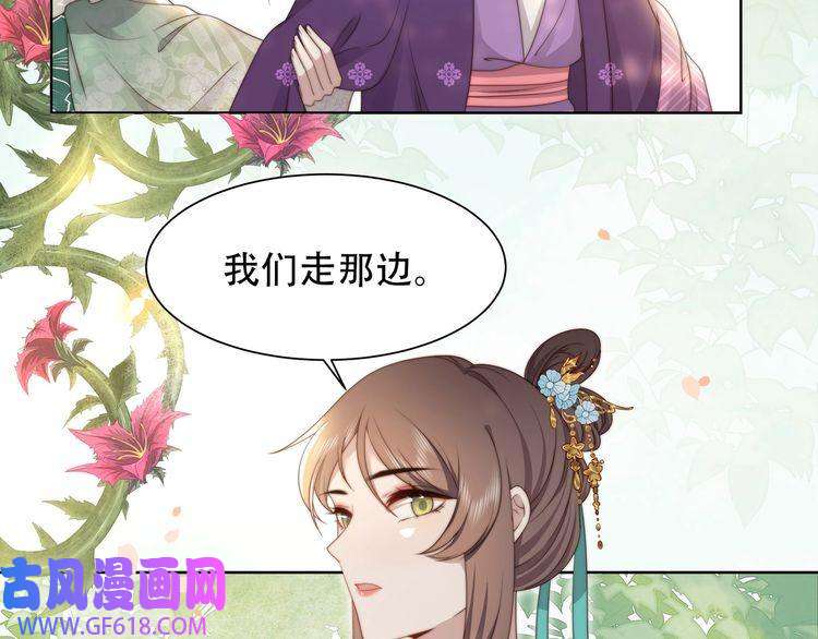 孤王寡女第52话 迷宫遇险