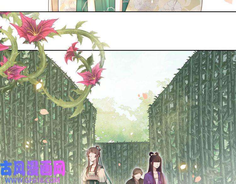 孤王寡女第52话 迷宫遇险