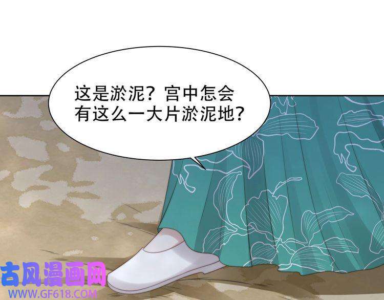 孤王寡女第52话 迷宫遇险