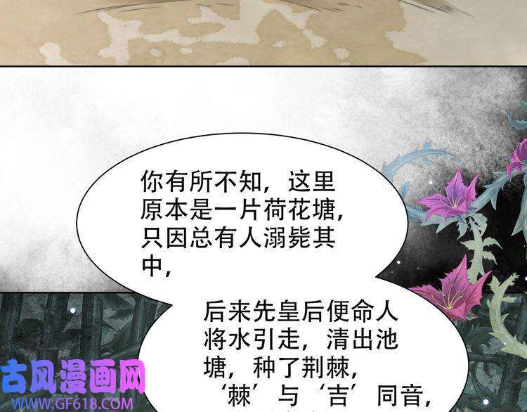 孤王寡女第52话 迷宫遇险