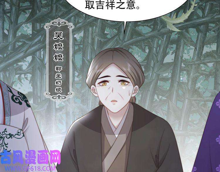 孤王寡女第52话 迷宫遇险