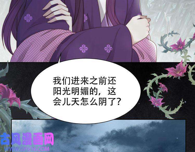 孤王寡女第52话 迷宫遇险