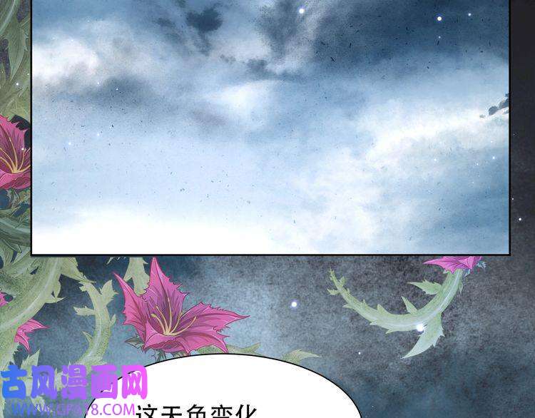 孤王寡女第52话 迷宫遇险