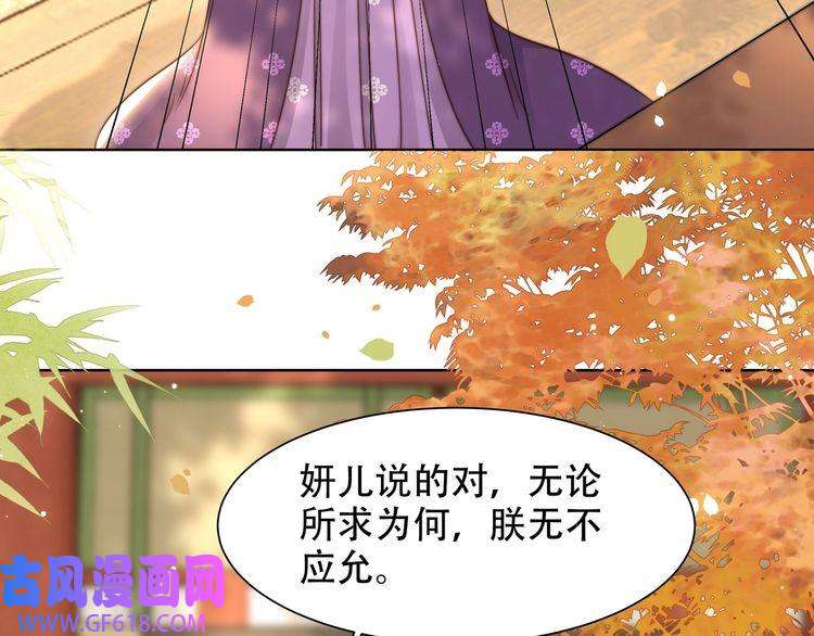 孤王寡女第52话 迷宫遇险