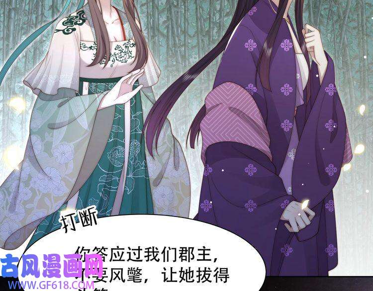 孤王寡女第52话 迷宫遇险