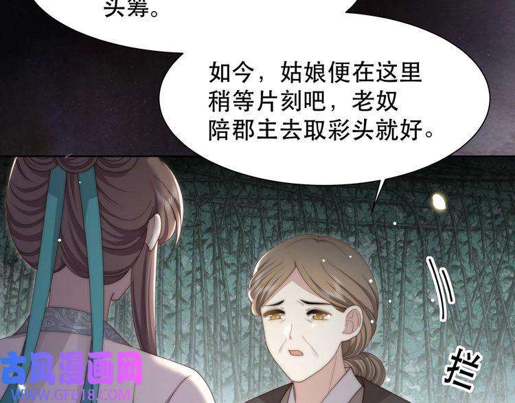 孤王寡女第52话 迷宫遇险