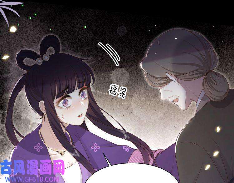 孤王寡女第52话 迷宫遇险
