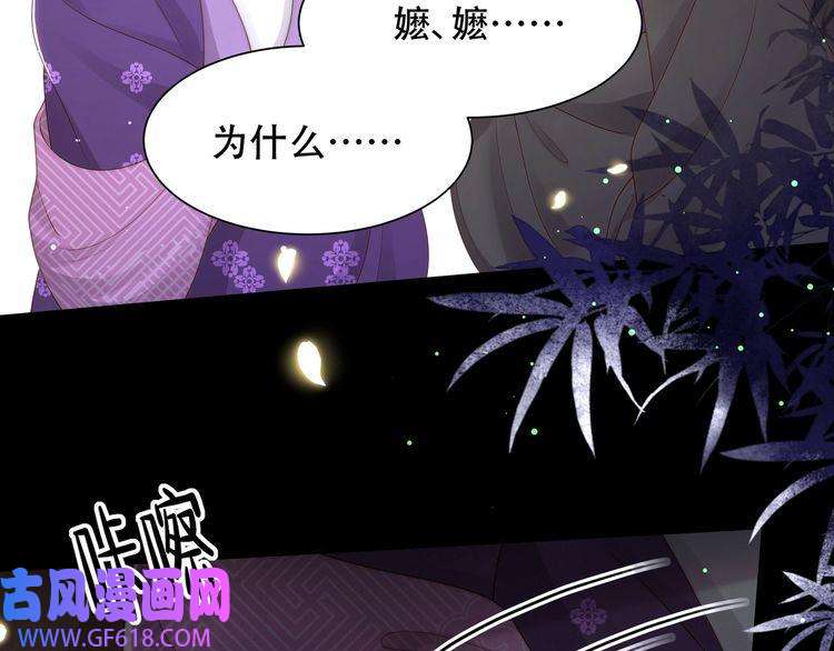 孤王寡女第52话 迷宫遇险