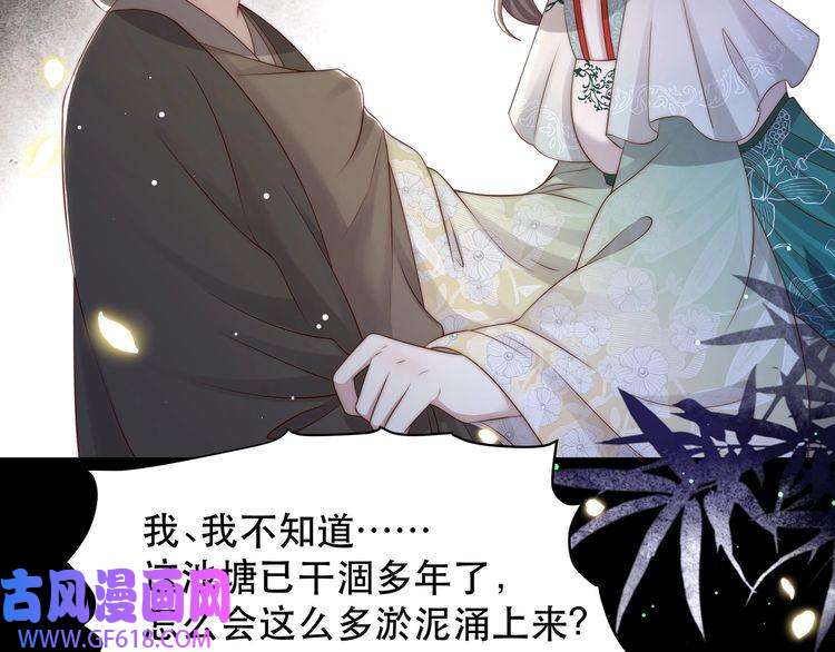 孤王寡女第53话 请我入瓮！