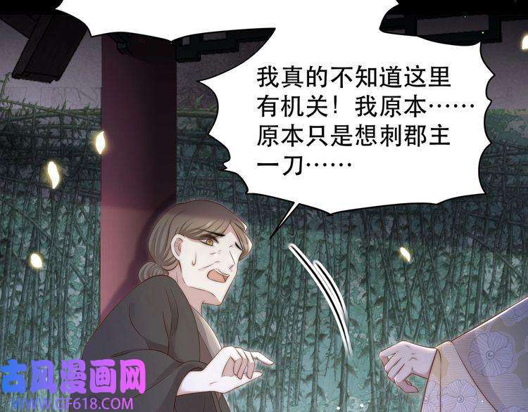 孤王寡女第53话 请我入瓮！