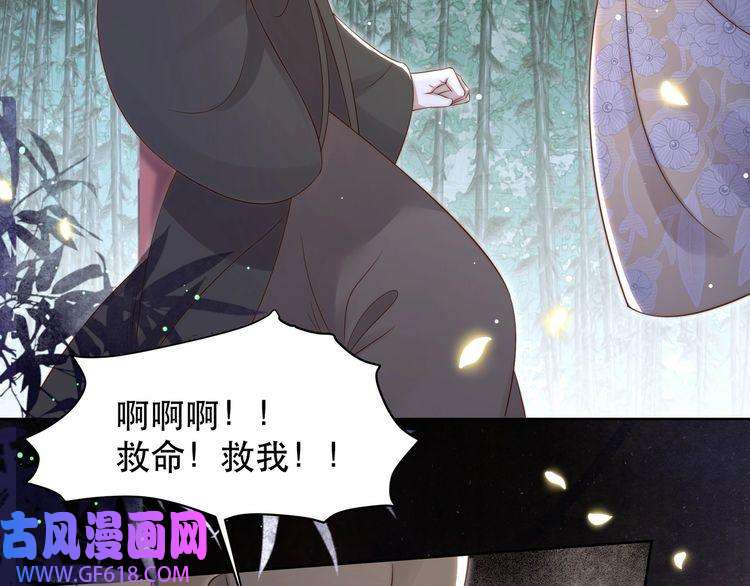 孤王寡女第53话 请我入瓮！