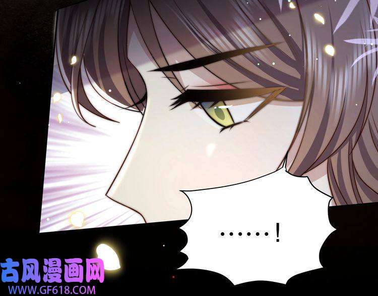 孤王寡女第53话 请我入瓮！