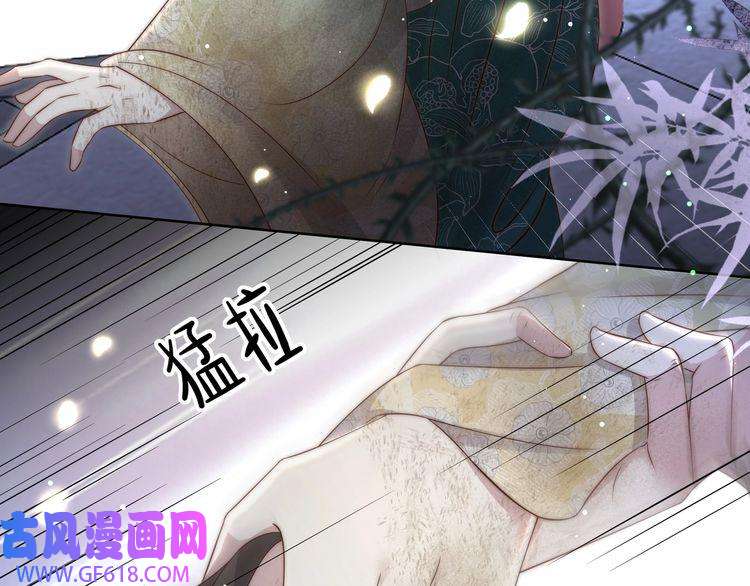 孤王寡女第53话 请我入瓮！