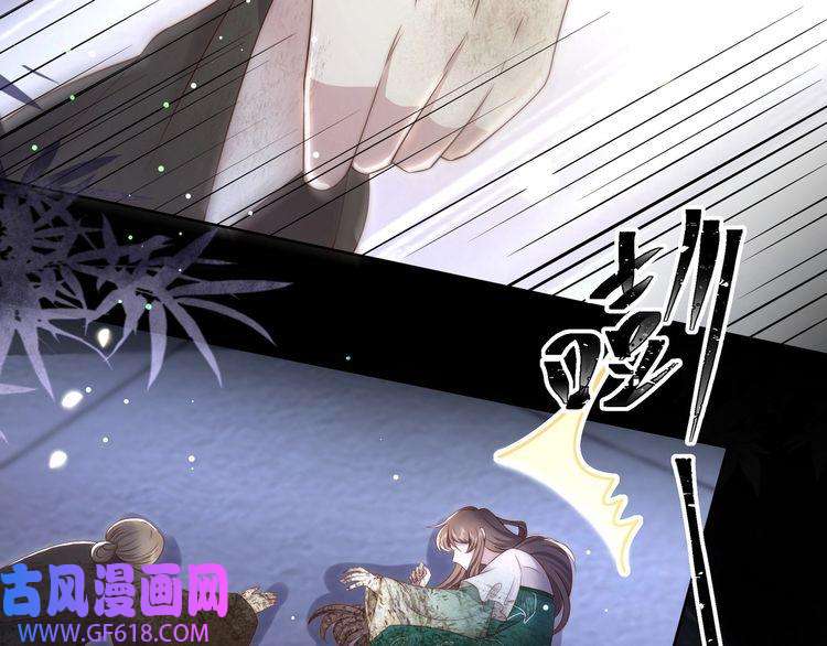 孤王寡女第53话 请我入瓮！