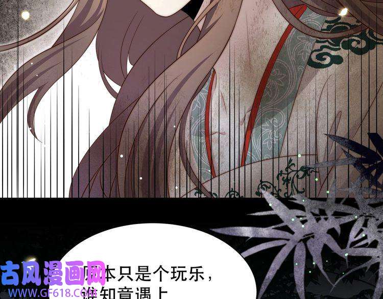 孤王寡女第53话 请我入瓮！