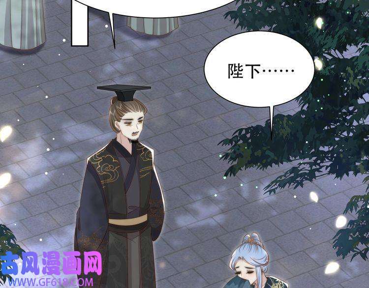 孤王寡女第53话 请我入瓮！