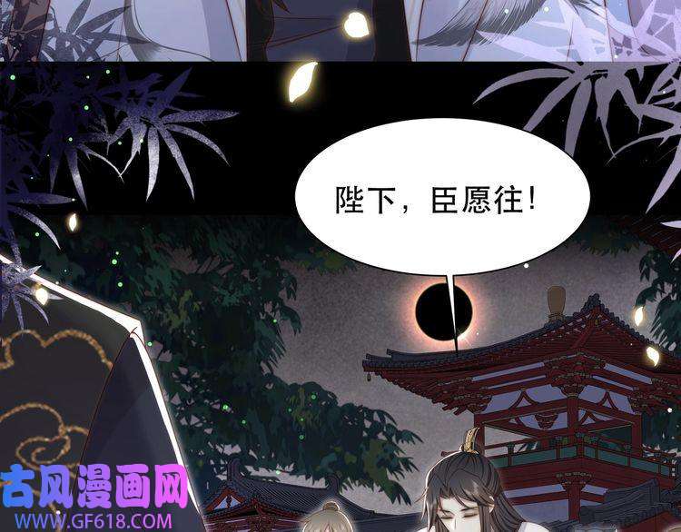 孤王寡女第53话 请我入瓮！
