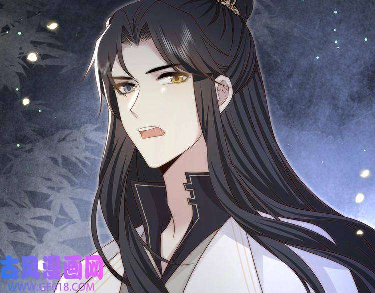 孤王寡女第53话 请我入瓮！